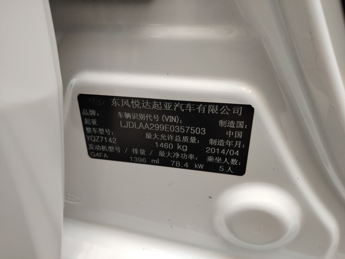 起亞 K2  2015款 三廂 1.4L MT GLS圖片