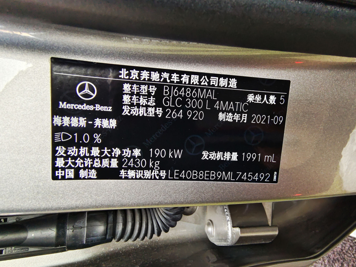 奔馳 奔馳GLC  2018款 改款 GLC 300 4MATIC 動感型圖片