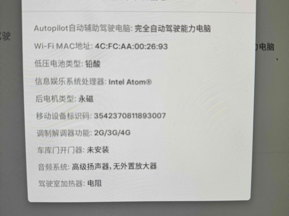 2020年6月特斯拉 Model 3  2019款 標準續(xù)航后驅升級版