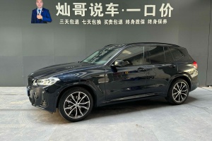 寶馬X3 寶馬 xDrive30i 尊享型 M曜夜套裝