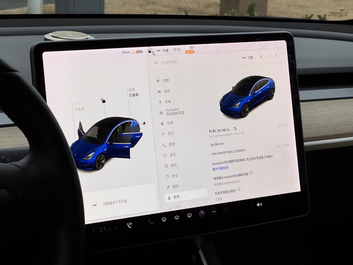 特斯拉 Model 3  2019款 標(biāo)準(zhǔn)續(xù)航后驅(qū)升級版圖片