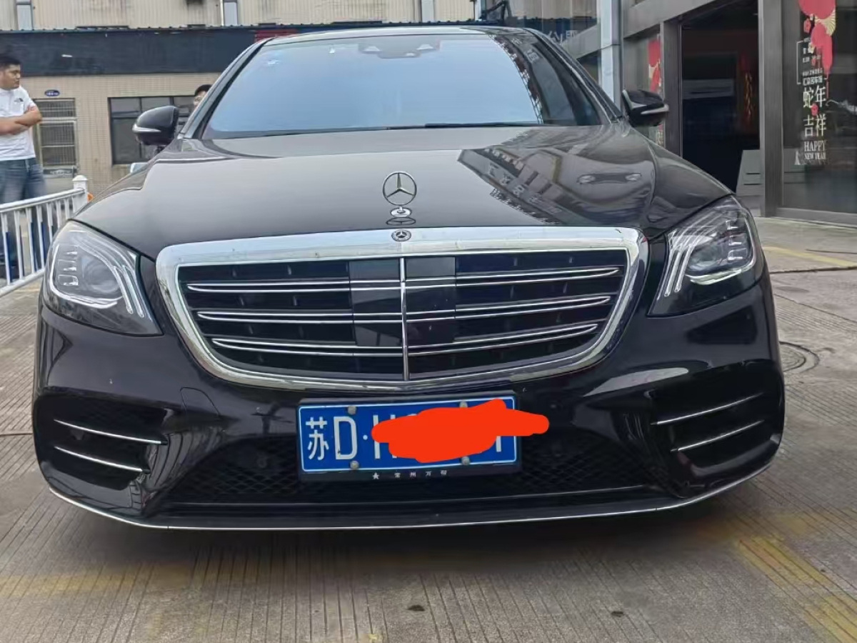 奔馳 奔馳S級  2020款 S 450 L 4MATIC 臻藏版圖片