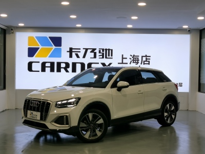 2023年4月 奥迪 奥迪Q2L 35 TFSI 时尚致雅型图片