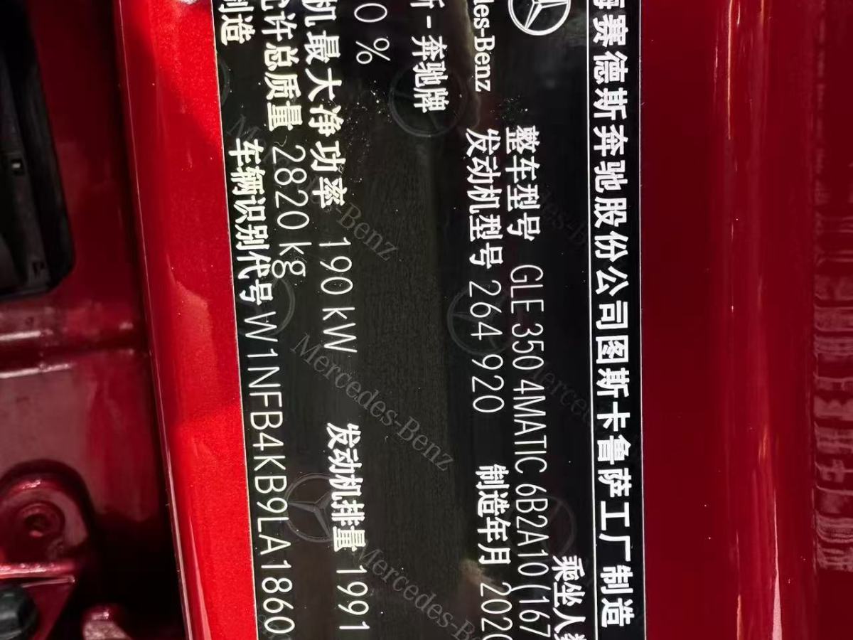 奔馳 奔馳GLE  2024款 改款 GLE 350 4MATIC 時尚型圖片