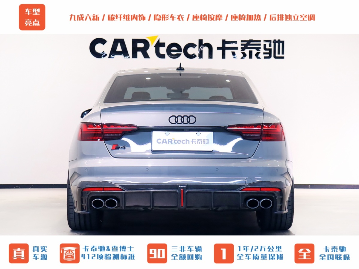 奧迪 奧迪S4  2020款 S4 3.0TFSI圖片