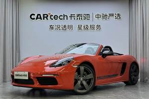 718 保時(shí)捷 Boxster 2.0T