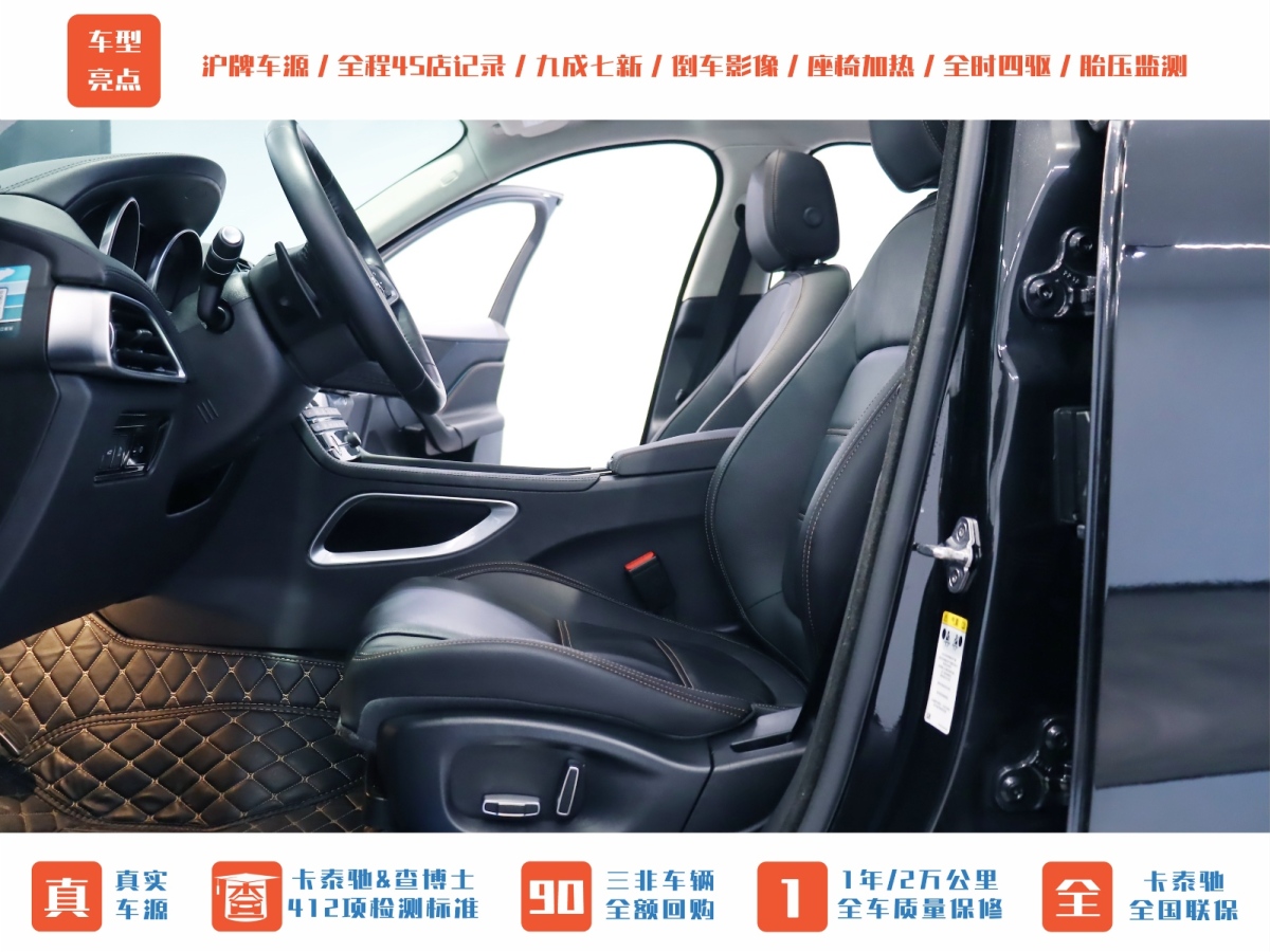 捷豹 F-PACE  2018款 2.0T 四驅(qū)都市尊享版圖片