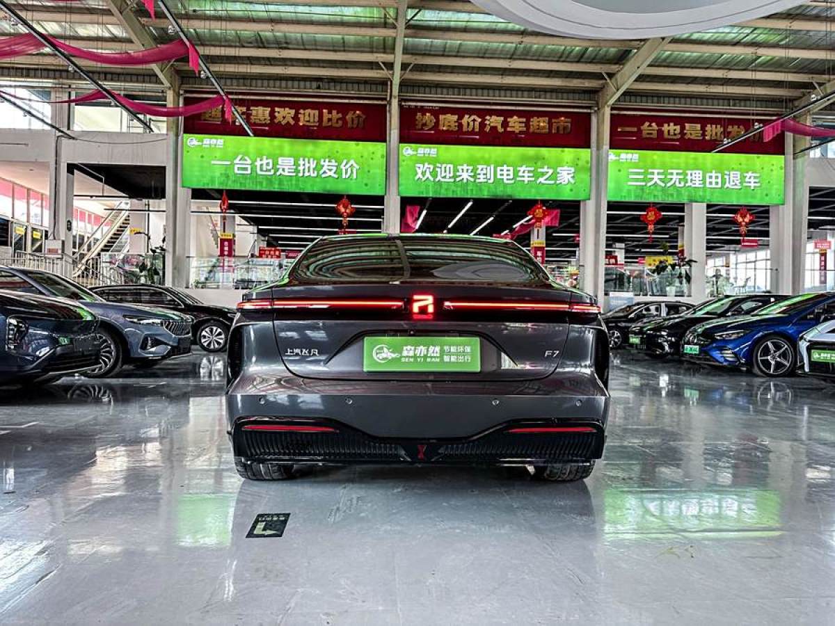 2023年5月R汽車(chē) 飛凡F7  2023款 改款 長(zhǎng)續(xù)Pro版