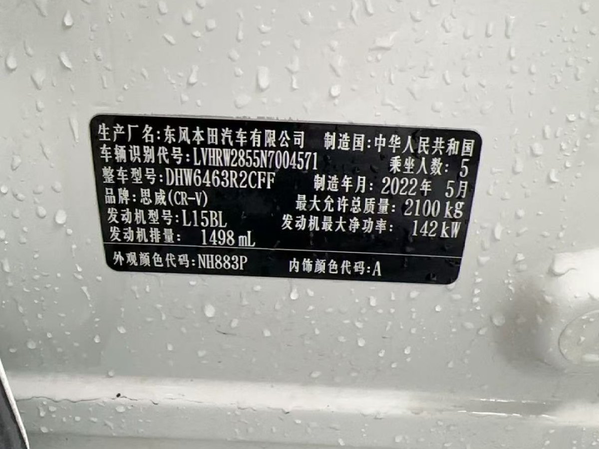 本田 CR-V  2020款 240TURBO CVT四驅(qū)豪華版圖片