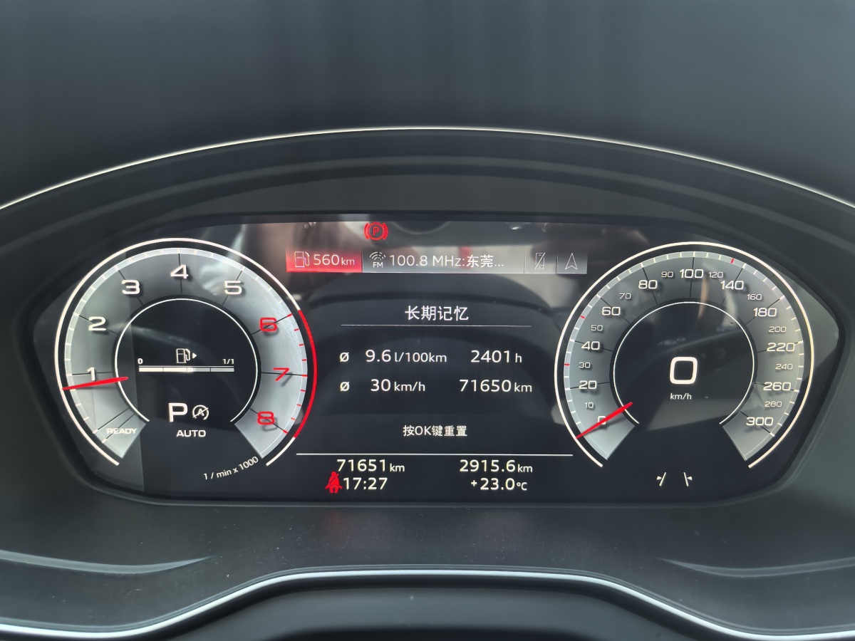 2021年6月奧迪 奧迪Q5L  2021款 40 TFSI 豪華動感型