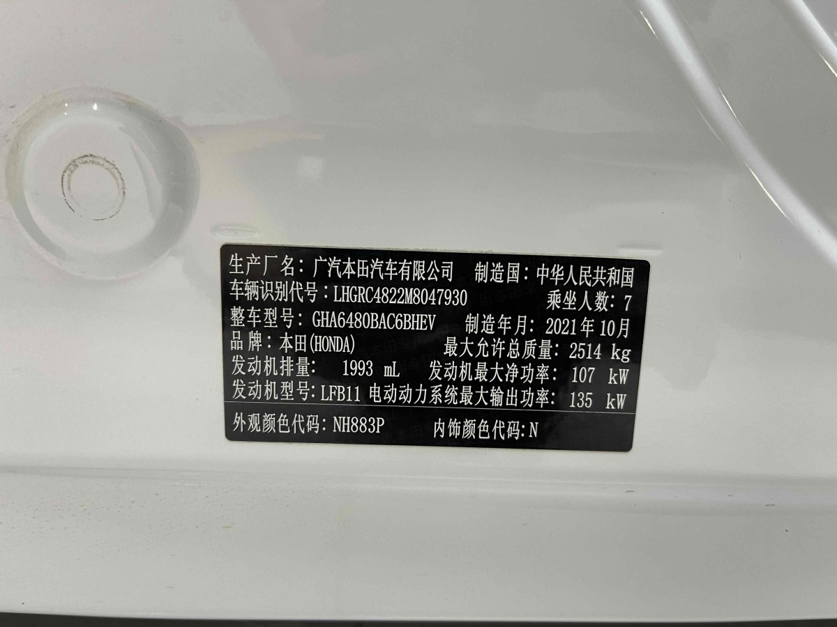本田 奧德賽  2021款 2.0L 銳?智享版圖片