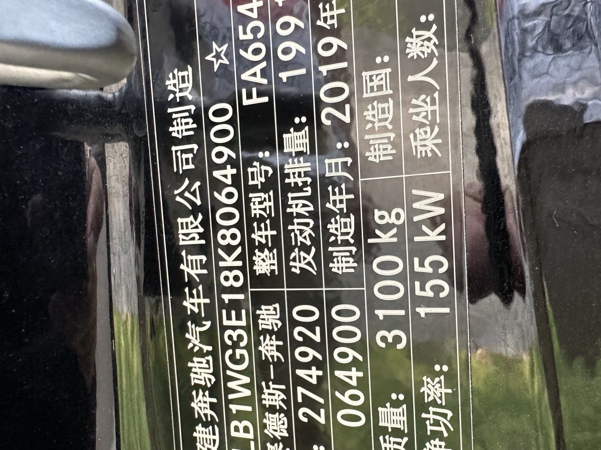 奔驰 威霆  2019款 2.0T 商务版图片