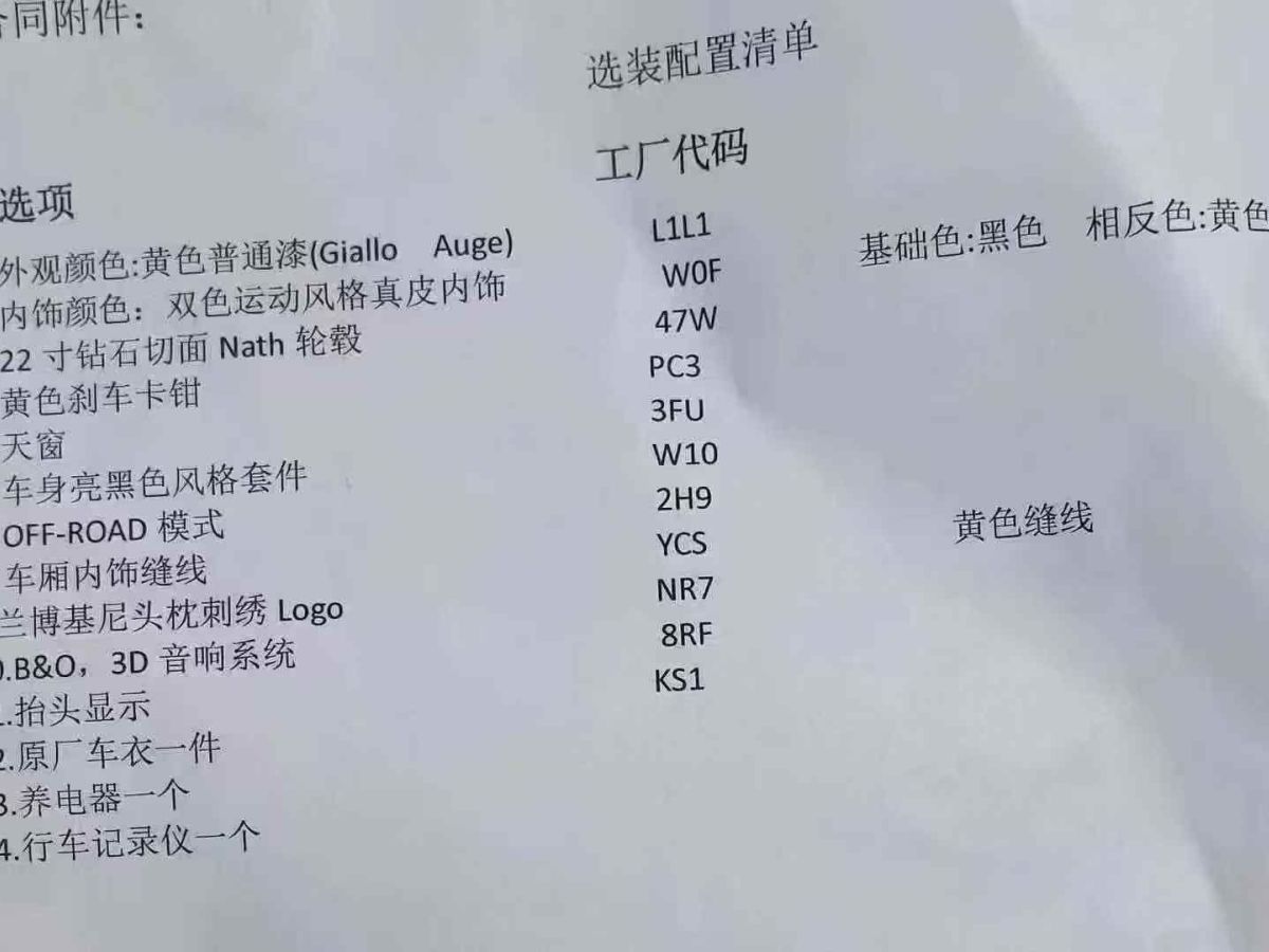 蘭博基尼 圖片