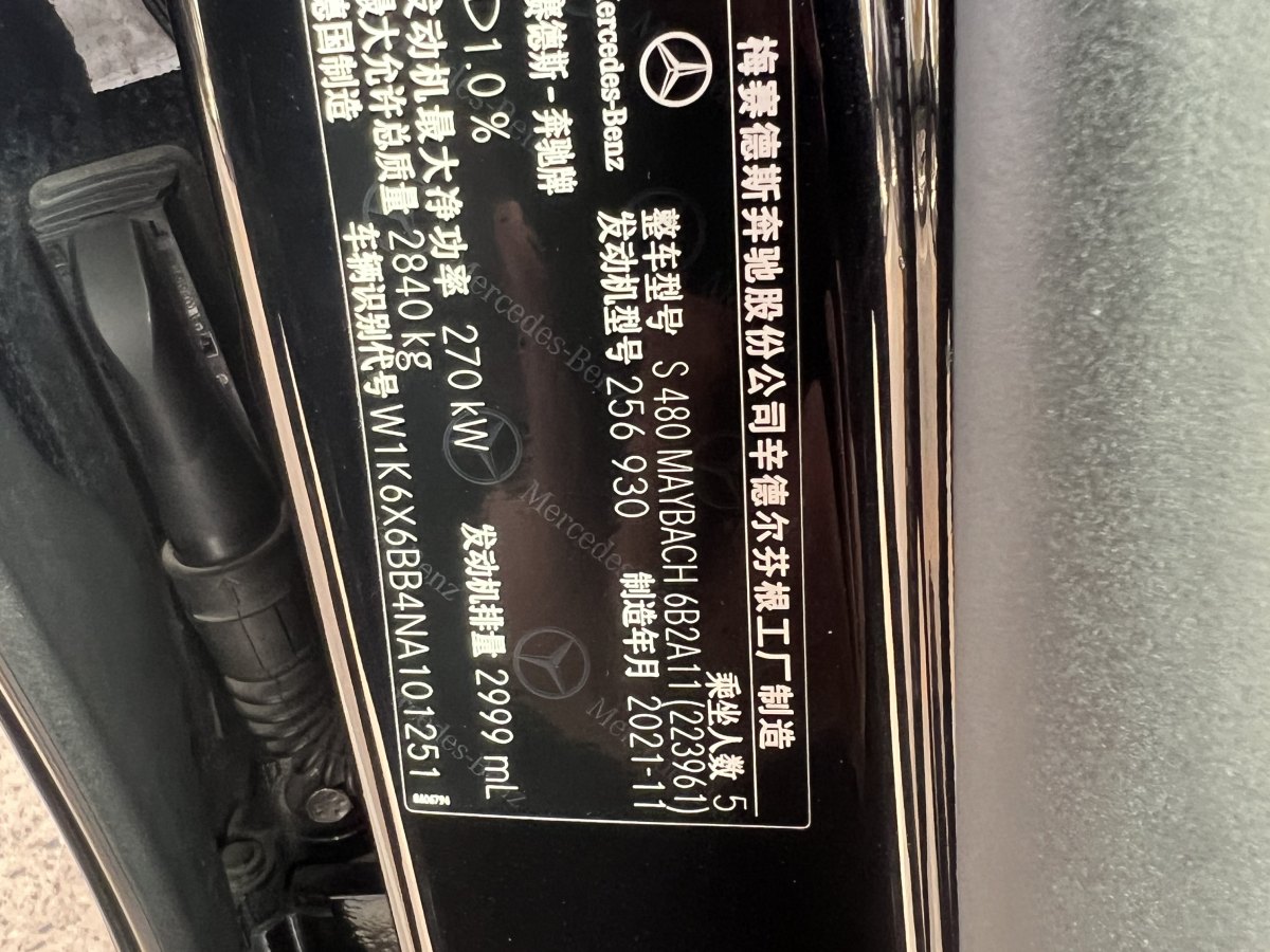 2022年4月奔馳 邁巴赫S級  2021款 S 480 4MATIC