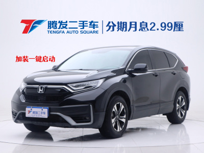 2022年3月 本田 CR-V 240TURBO CVT两驱舒适版 国VI图片