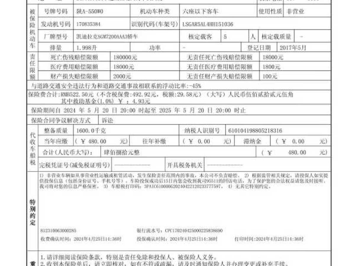 凯迪拉克 ATS-L  2017款 28T 时尚型图片