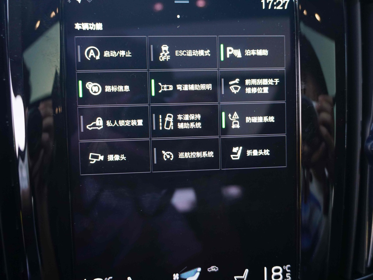 沃尔沃 V90  2020款 Cross Country T5 AWD 智远版图片