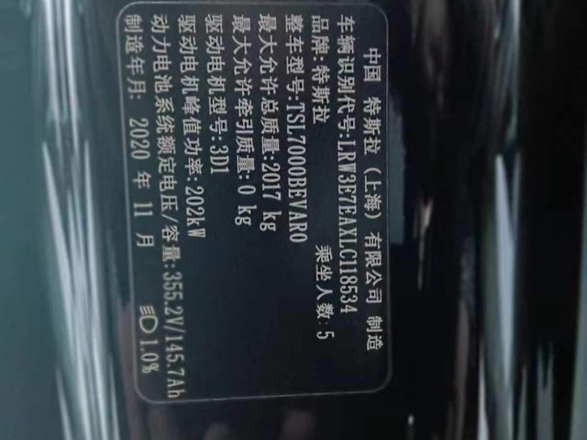 特斯拉 Model 3  2019款 標(biāo)準(zhǔn)續(xù)航后驅(qū)升級(jí)版圖片