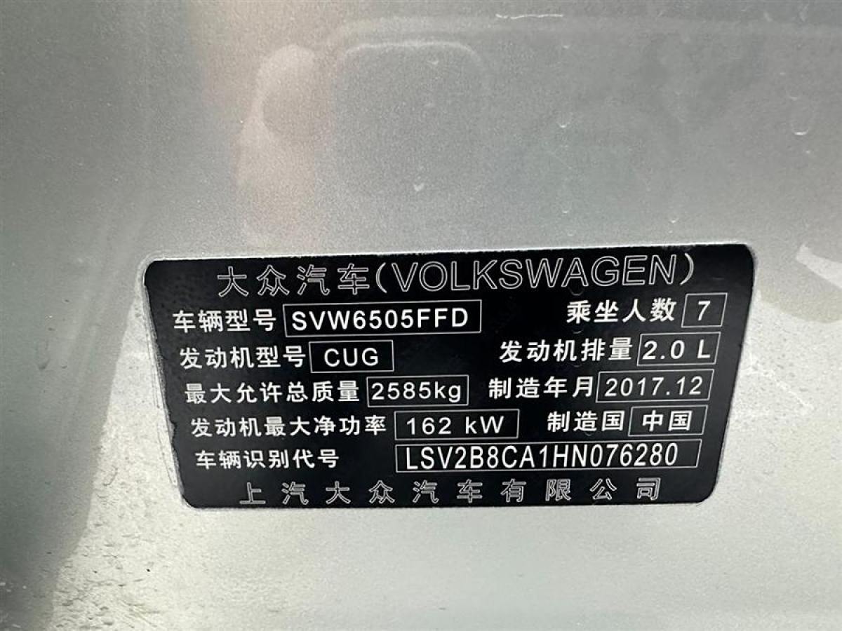 大眾 途昂  2023款 改款 380TSI 四驅豪華版圖片