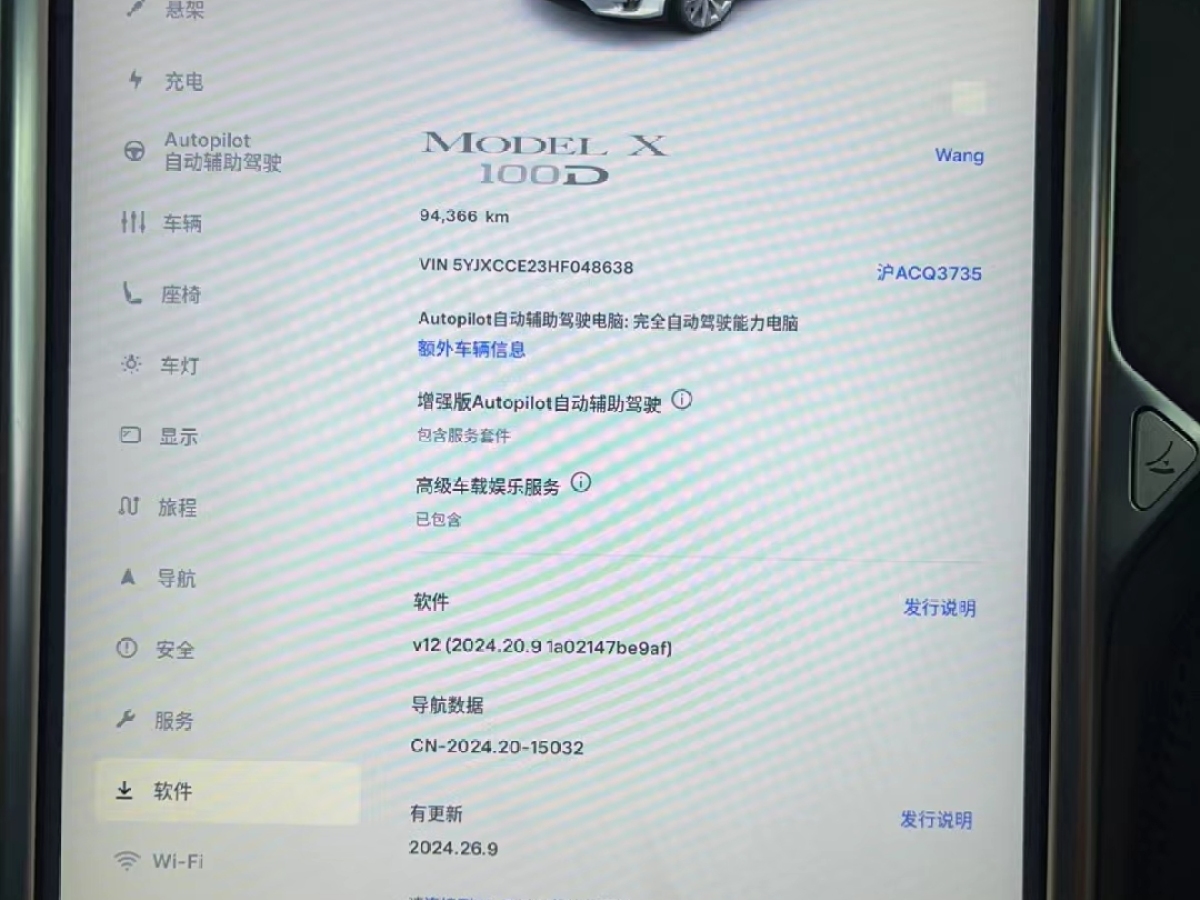 2017年9月特斯拉 Model X  2017款 Model X 100D 長續(xù)航版