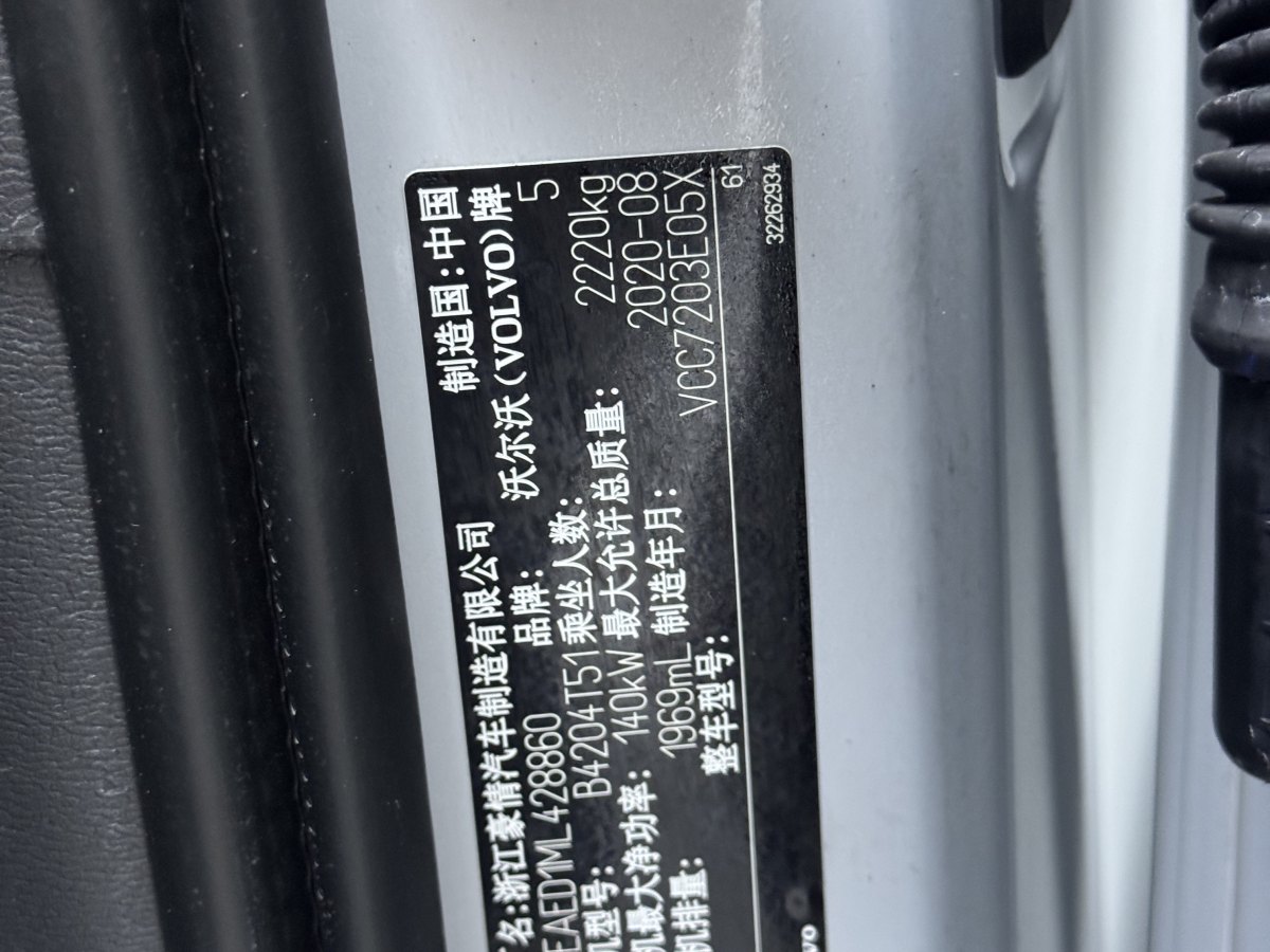 沃爾沃 沃爾沃XC40  2021款 T4 四驅(qū)智遠(yuǎn)豪華版圖片