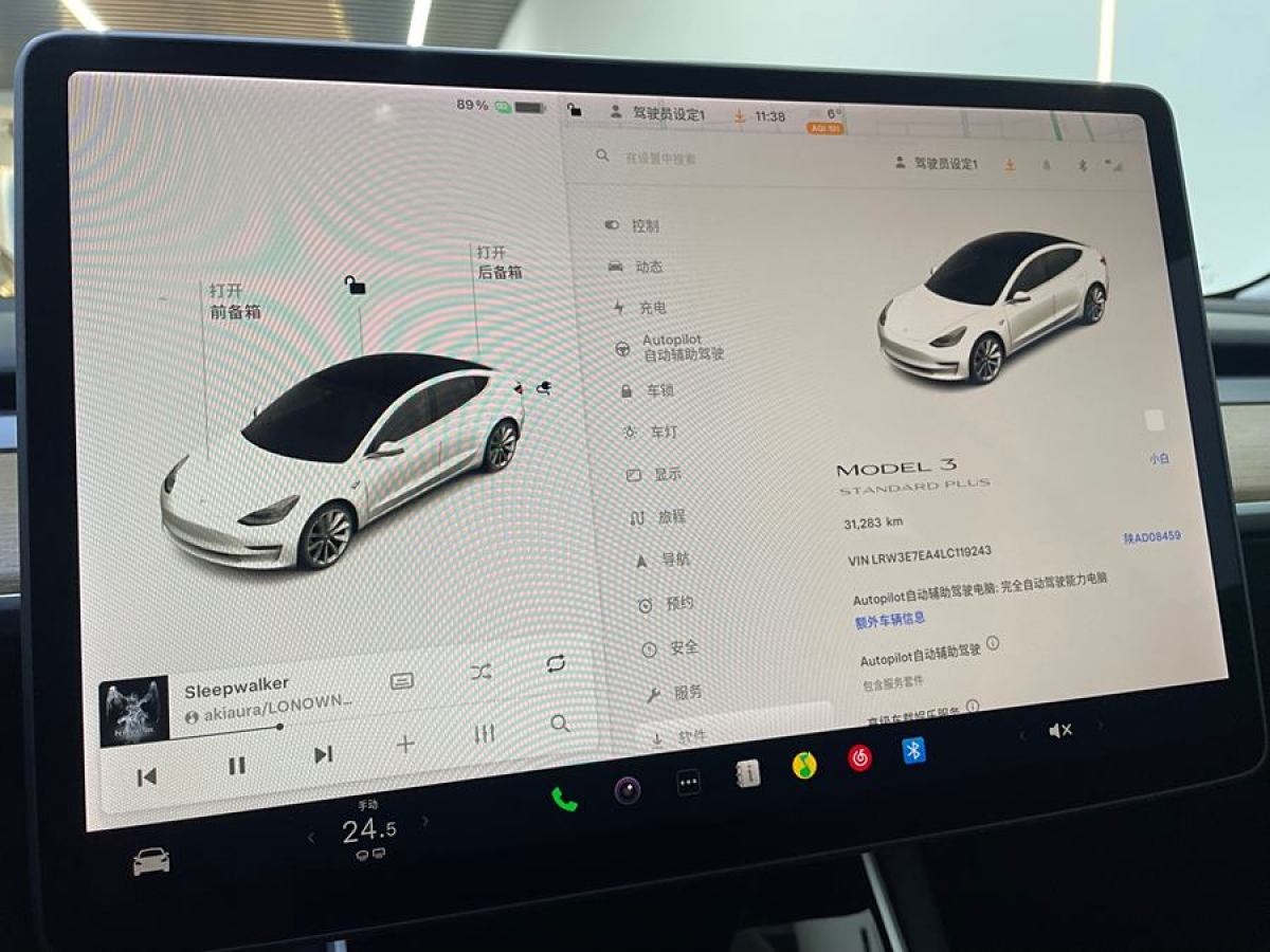 特斯拉 Model 3  2020款 改款 標(biāo)準(zhǔn)續(xù)航后驅(qū)升級(jí)版圖片