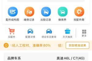 奧迪A6 奧迪 3.0T allroad quattro