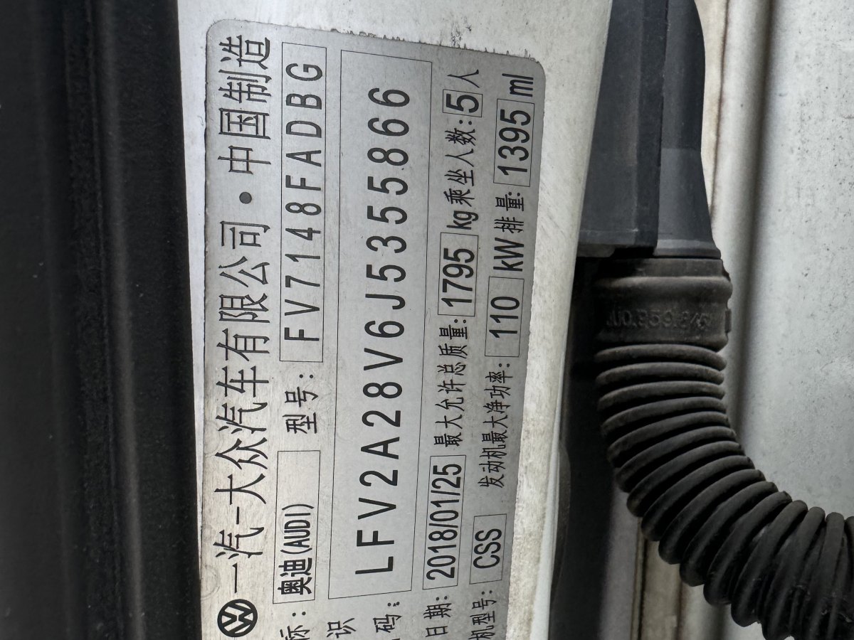 奧迪 奧迪A3  2019款 Limousine 35 TFSI 時(shí)尚型 國(guó)V圖片