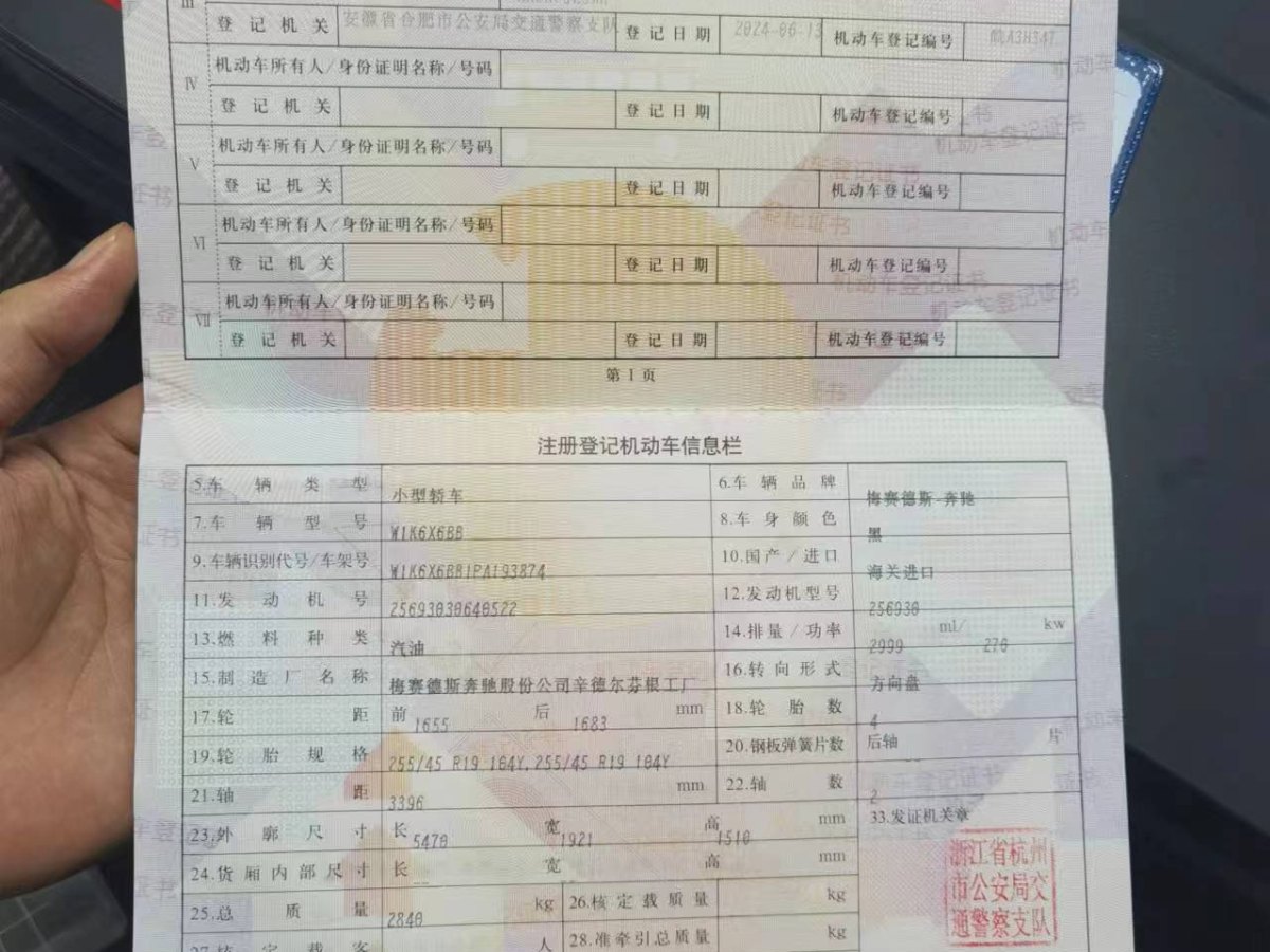 奔驰 迈巴赫S级  2021款 S 480 4MATIC图片