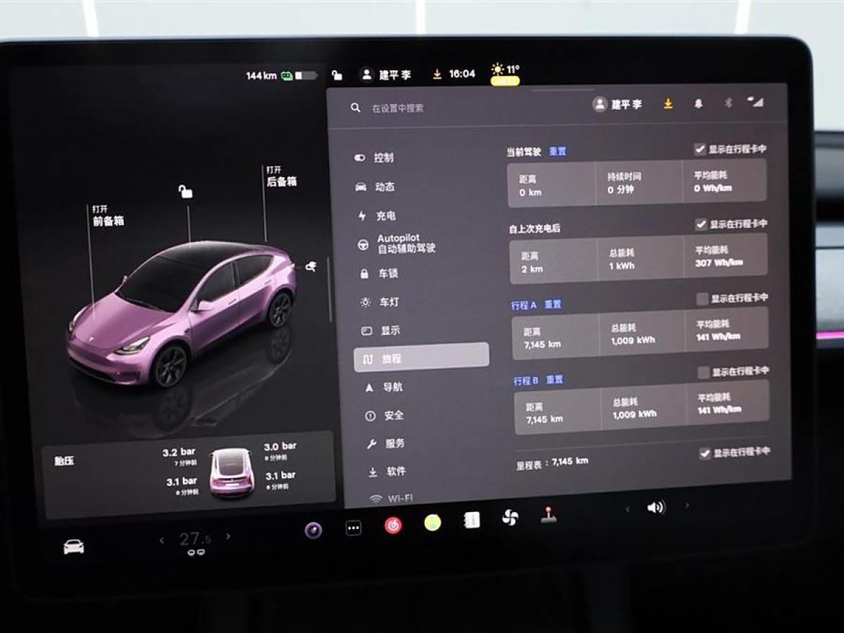 特斯拉 Model 3  2020款 改款 長續(xù)航后輪驅(qū)動版圖片