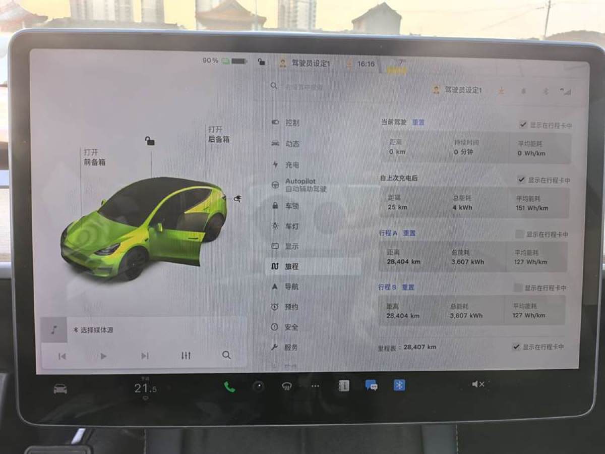 特斯拉 Model 3  2021款 改款 標準續(xù)航后驅(qū)升級版圖片