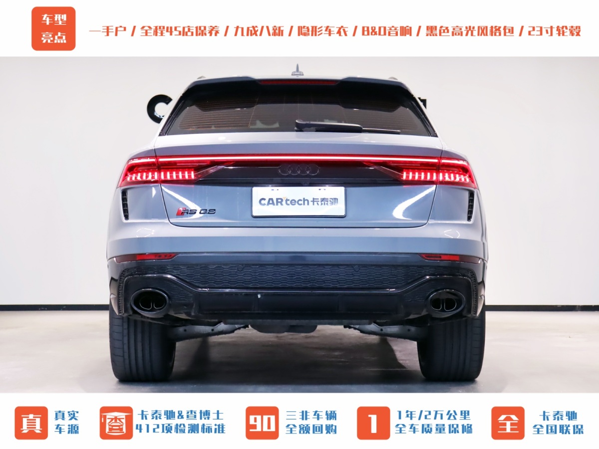 奧迪 Sport 奧迪RS Q8  2022款 RS Q8 4.0T圖片