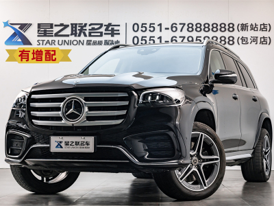 2024年2月 奔馳 奔馳GLS(進(jìn)口) GLS 450 4MATIC 時(shí)尚型圖片