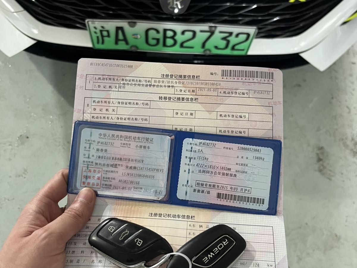 榮威 榮威ei6 MAX  2020款 1.5T PHEV爽酷版圖片