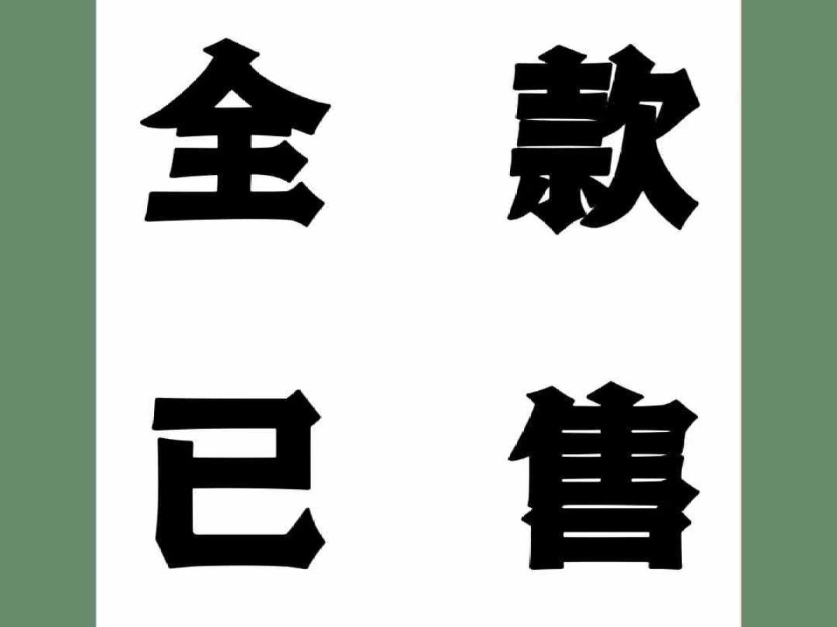 比亞迪 元UP  2024款 301KM 領(lǐng)先型圖片