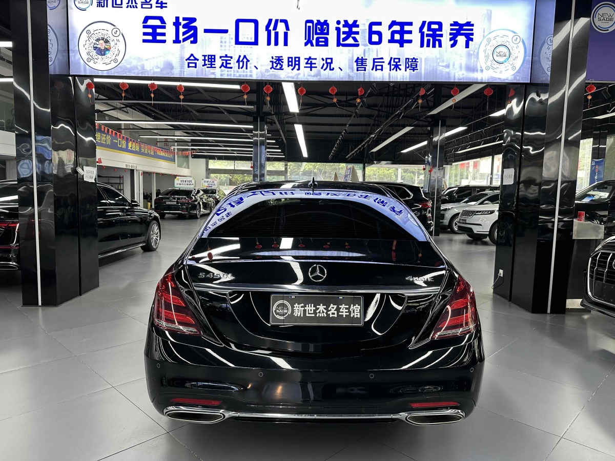 奔馳 奔馳S級  2019款 S 450 L 4MATIC 臻藏版圖片