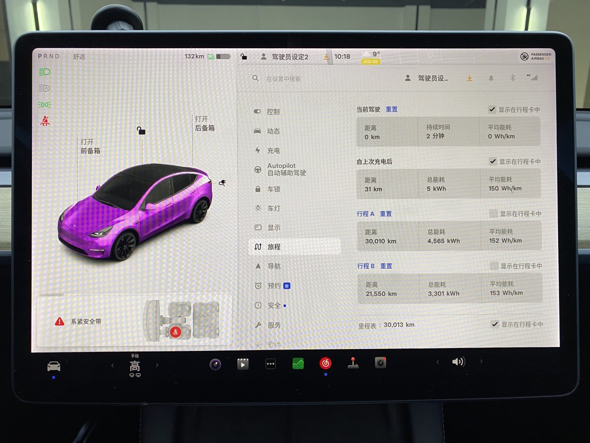 特斯拉 Model 3  2021款 改款 標(biāo)準(zhǔn)續(xù)航后驅(qū)升級(jí)版圖片