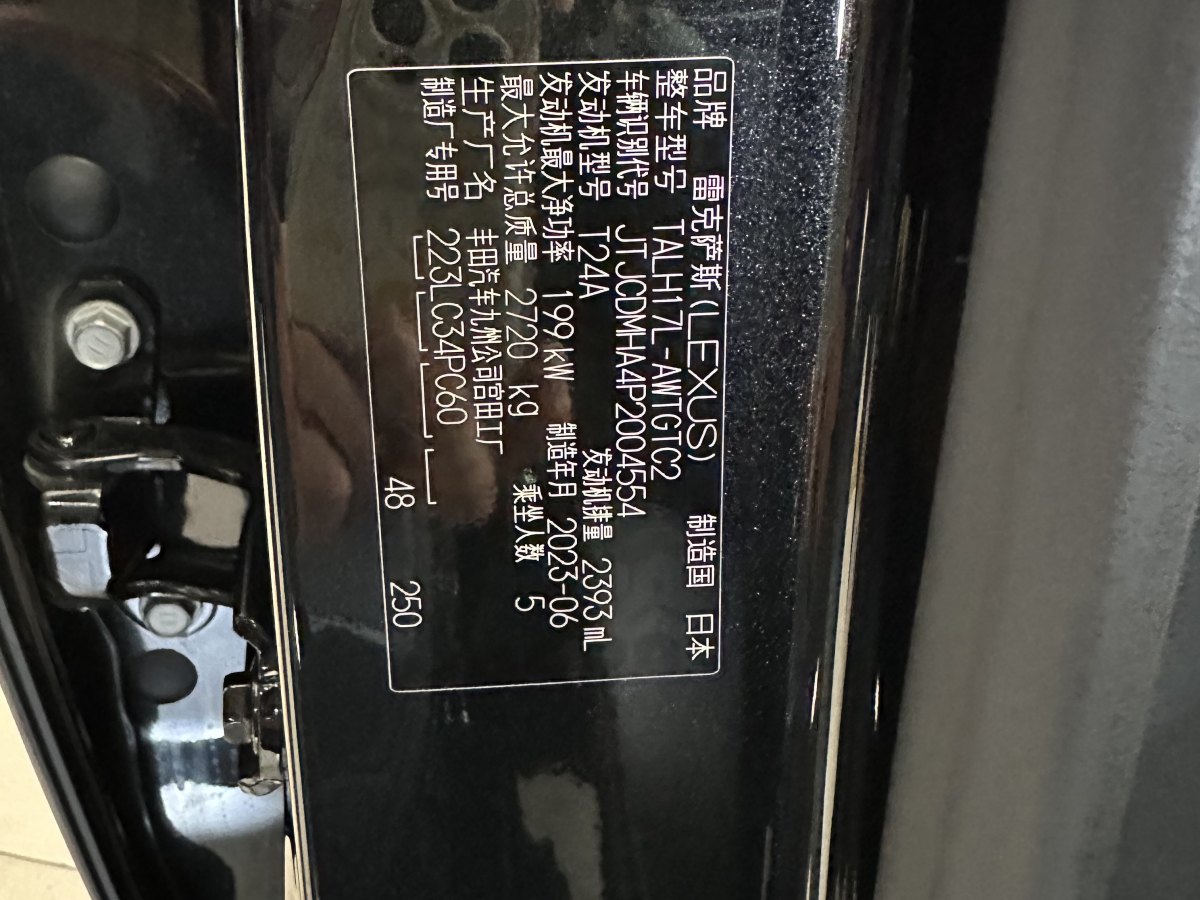 2023年7月雷克薩斯 RX  2023款 500h 四驅F SPORT Performance