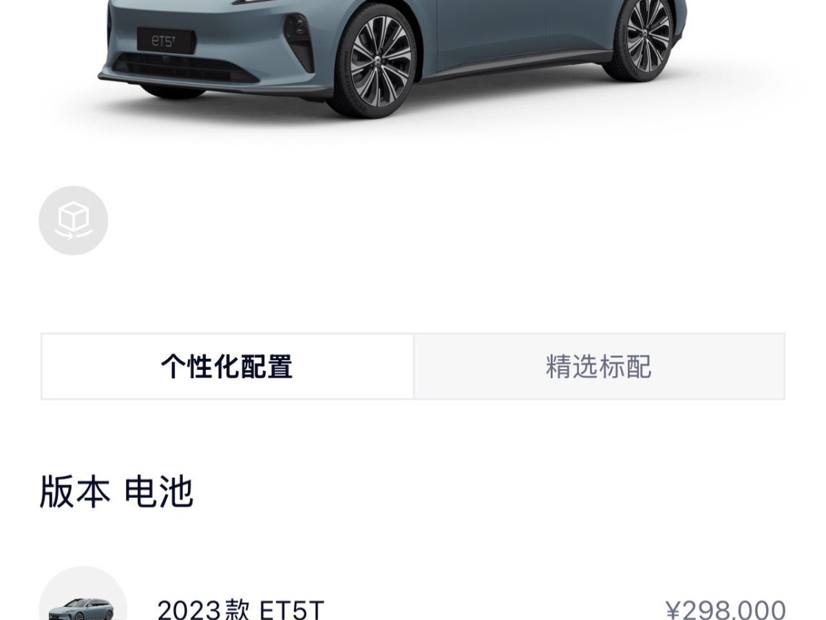 蔚來 蔚來ET5T  2023款 75kWh Touring圖片