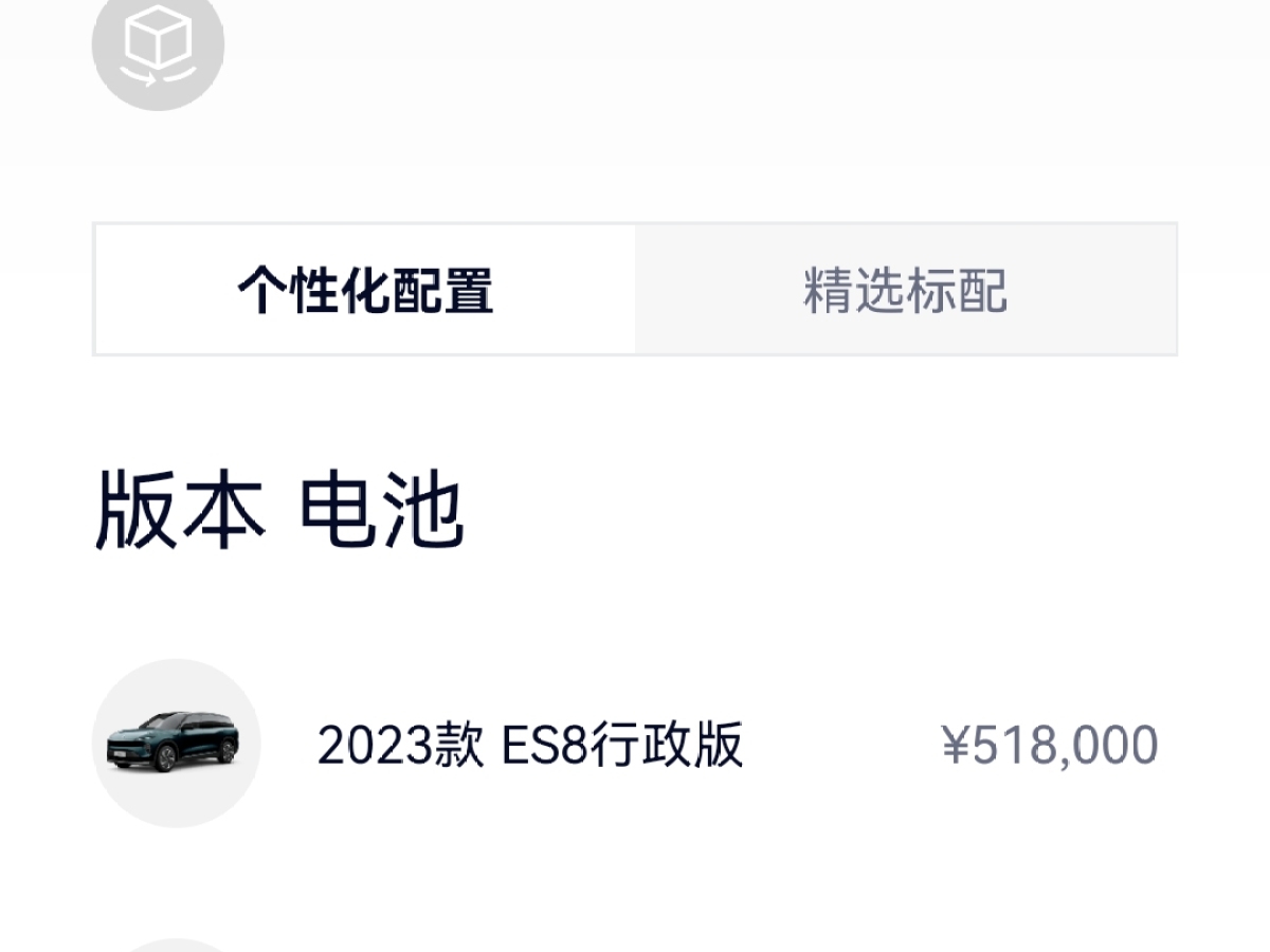 蔚來 ES8  2023款 75kWh 行政版圖片