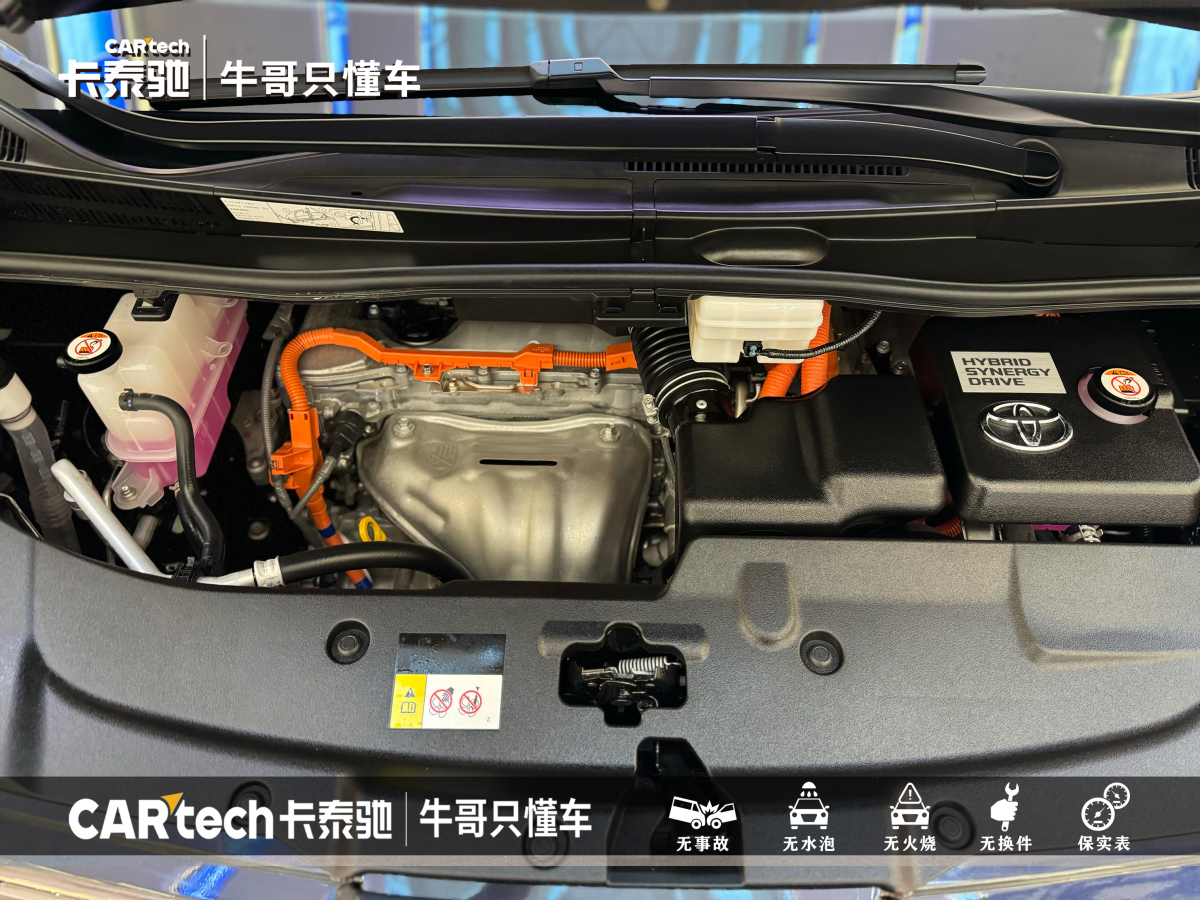 豐田 威爾法  2023款 皇冠 雙擎 2.5L HV至尊版圖片