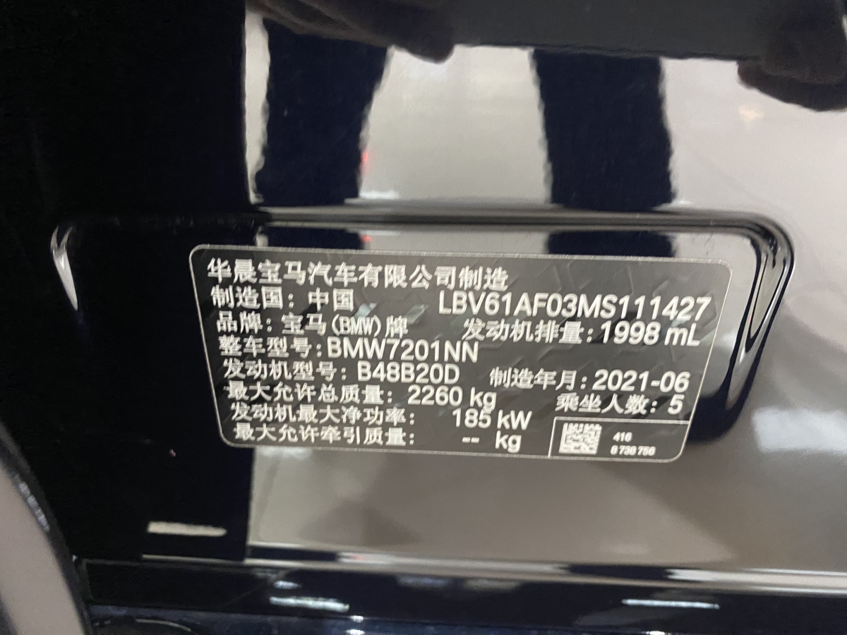宝马 宝马5系  2021款 530Li 领先型 M运动套装图片