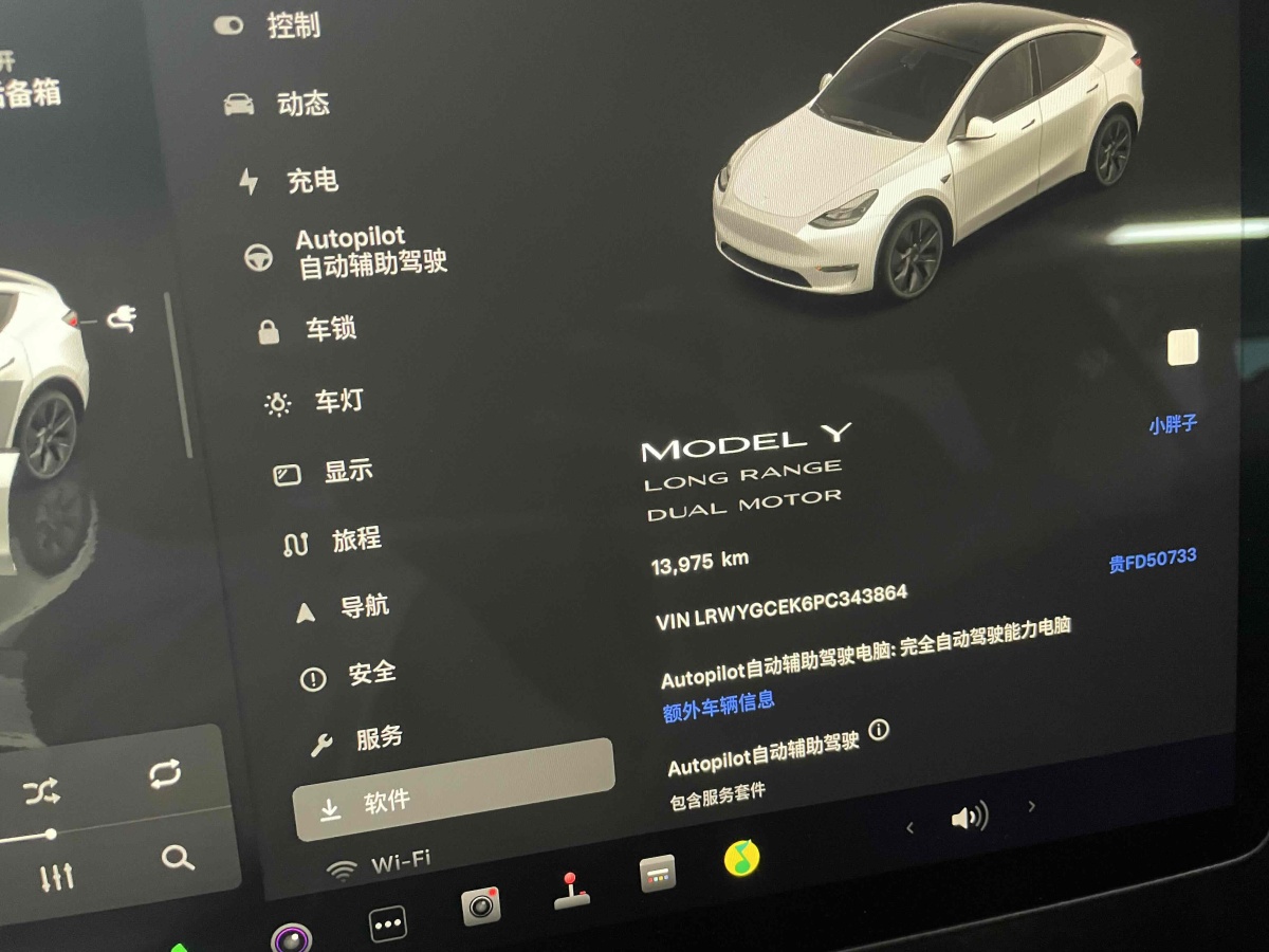 2024年1月特斯拉 Model Y  2023款 長(zhǎng)續(xù)航煥新版 雙電機(jī)全輪驅(qū)動(dòng)