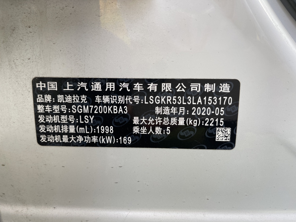 2020年5月凱迪拉克 CT6  2020款 改款 28T 精英型