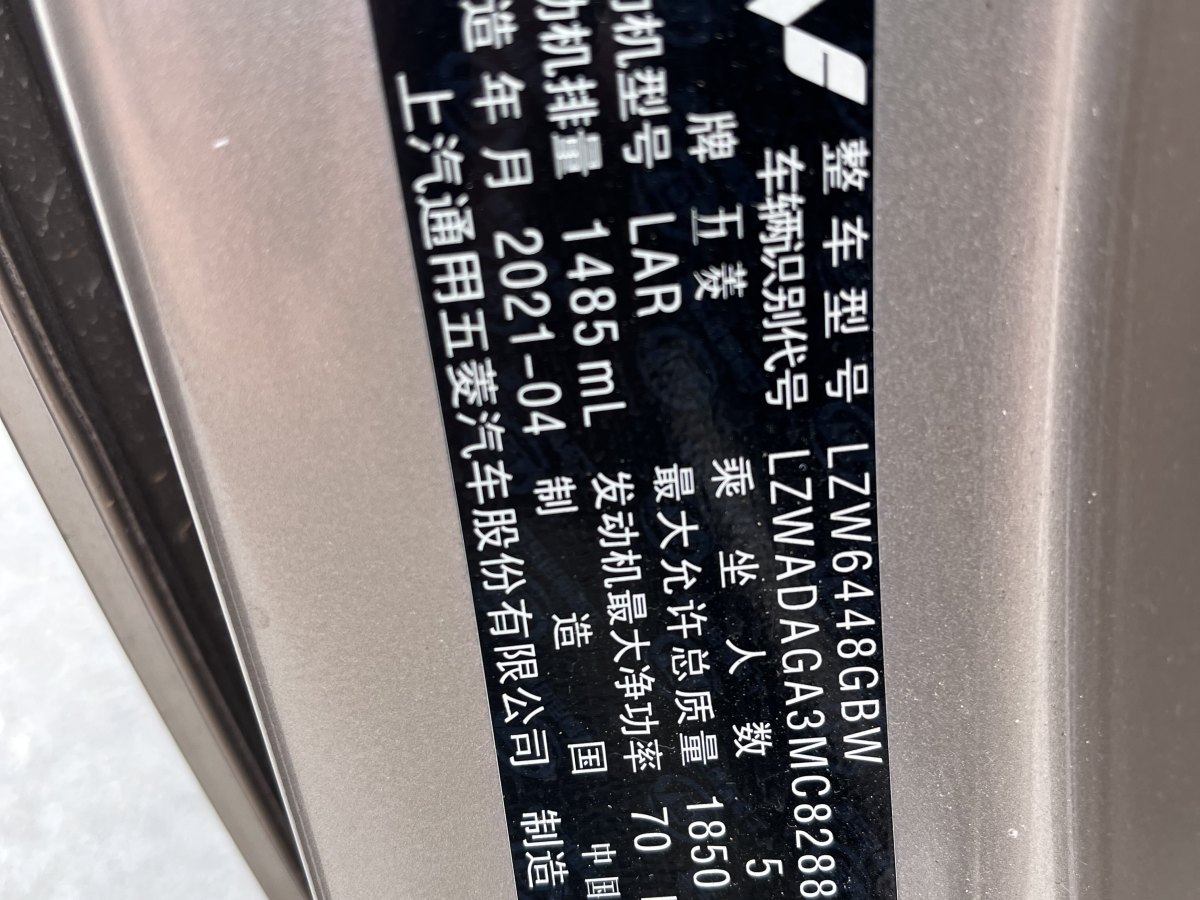 五菱 五菱宏光  2021款 1.5L改款 S标准型LAR图片