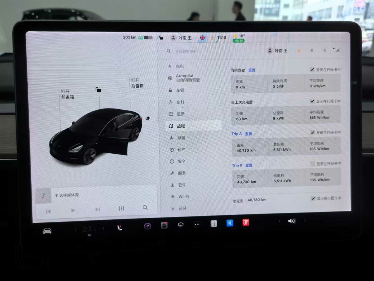 特斯拉 Model Y  2021款 標(biāo)準(zhǔn)續(xù)航后驅(qū)版圖片