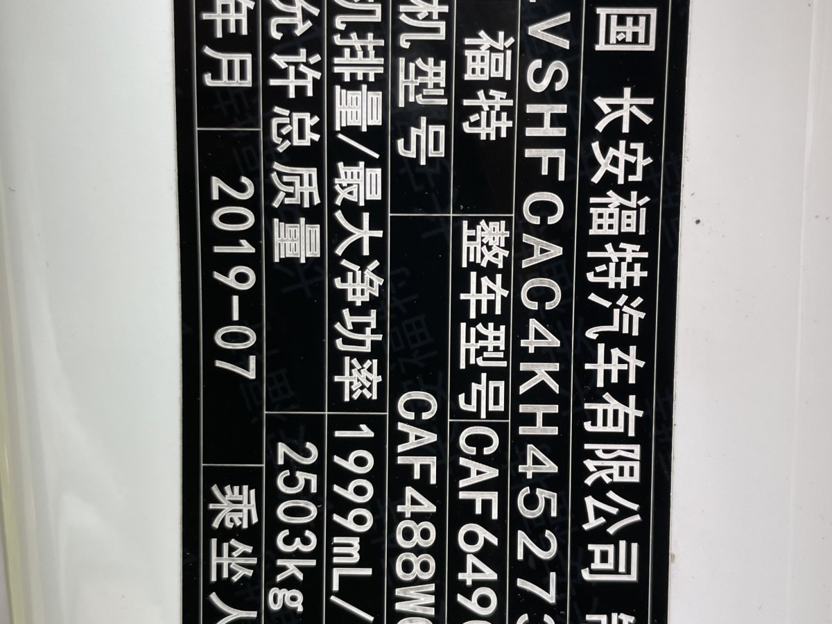 福特 銳界  2018款 EcoBoost 245 兩驅(qū)豪銳型 7座 國(guó)VI圖片