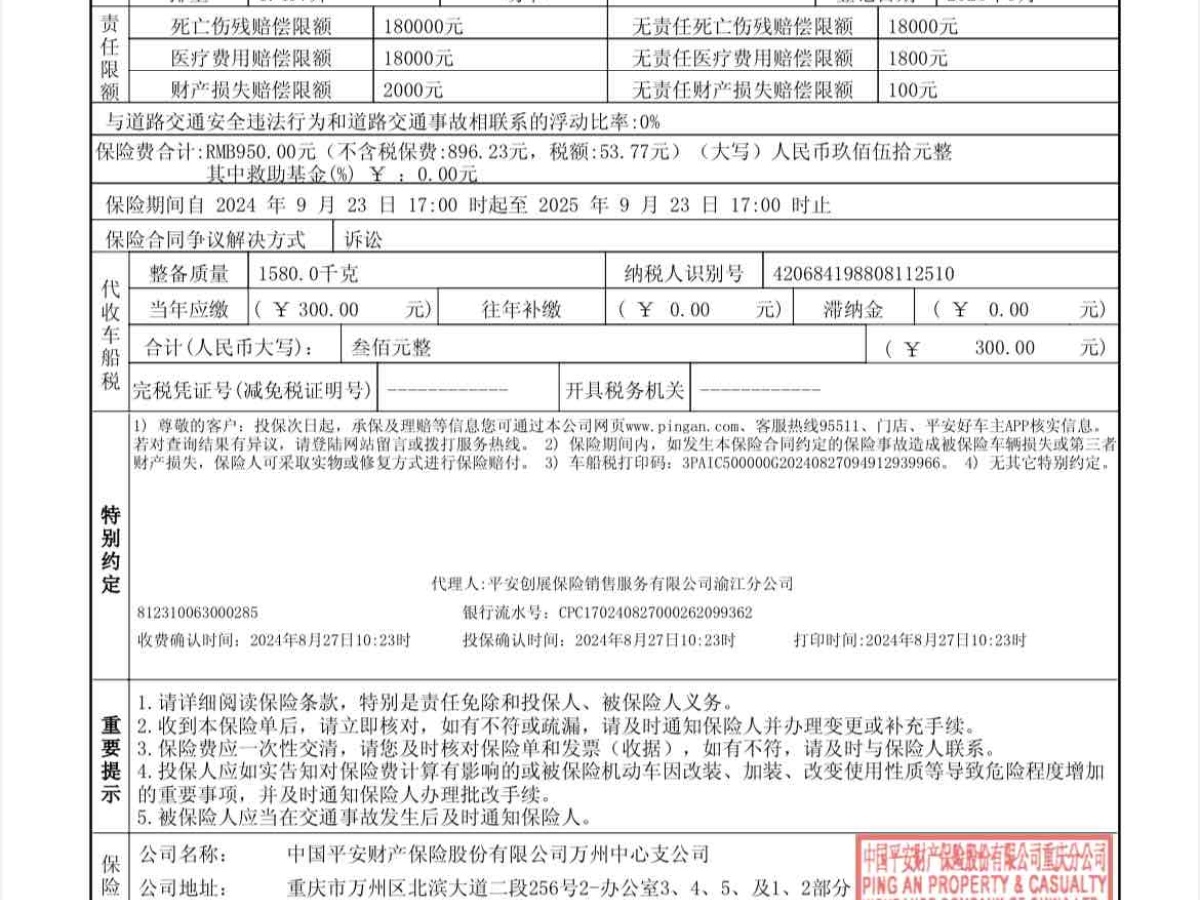 哈弗 H6  2023款 國潮版 1.5T 自動冠軍版圖片