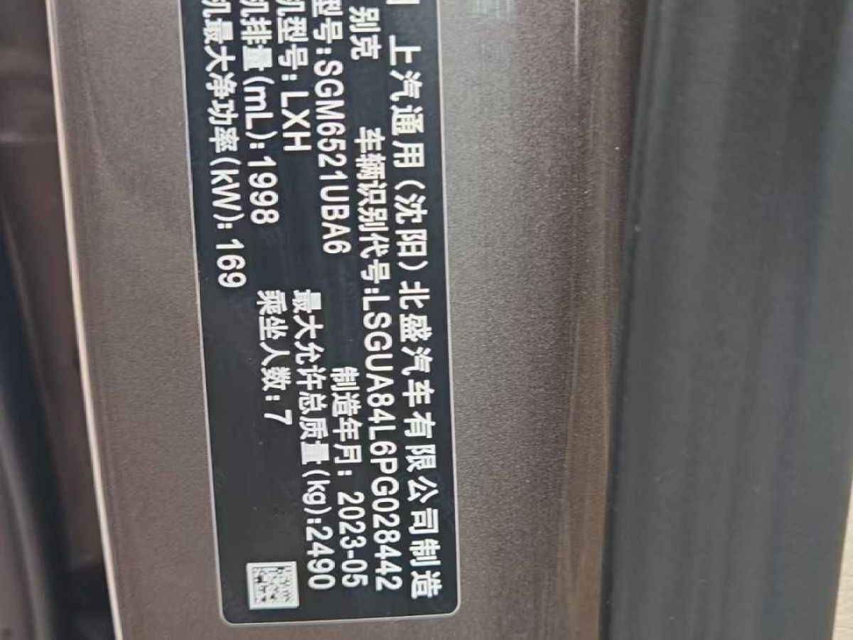 別克 GL8  2023款 Avenir艾維亞 七座親禮版圖片
