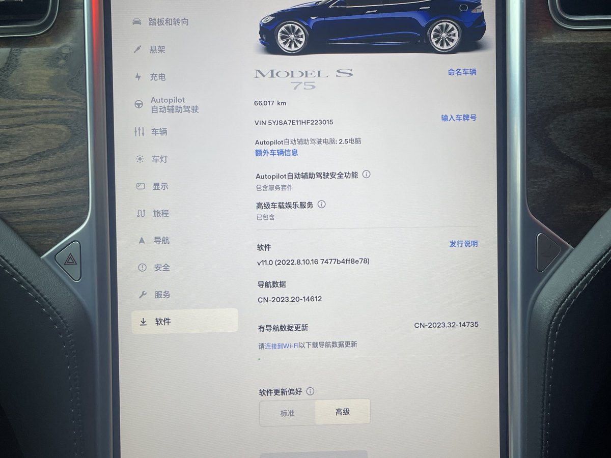 特斯拉 Model S  2017款 Model S 75圖片